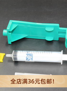 适用HP51640 51645 6615 HP45/15墨盒 喷头吸墨夹 吸墨加墨工具