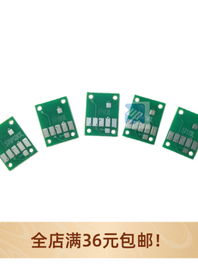 PGI-270适用佳能canon MG5720 MG5721 MG5722 连供墨盒复位芯片