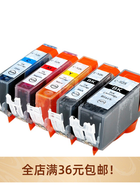 适用佳能PGI525 CLI526 MG8150 6150 5250 IX6550 IP4850墨盒