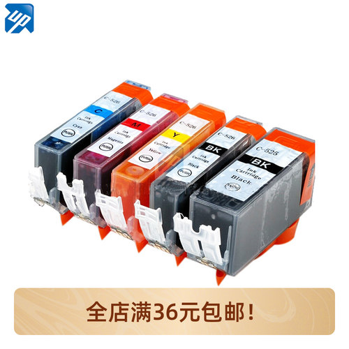 适用佳能PGI525 CLI526 MG8150 6150 5250 IX6550 IP4850墨盒