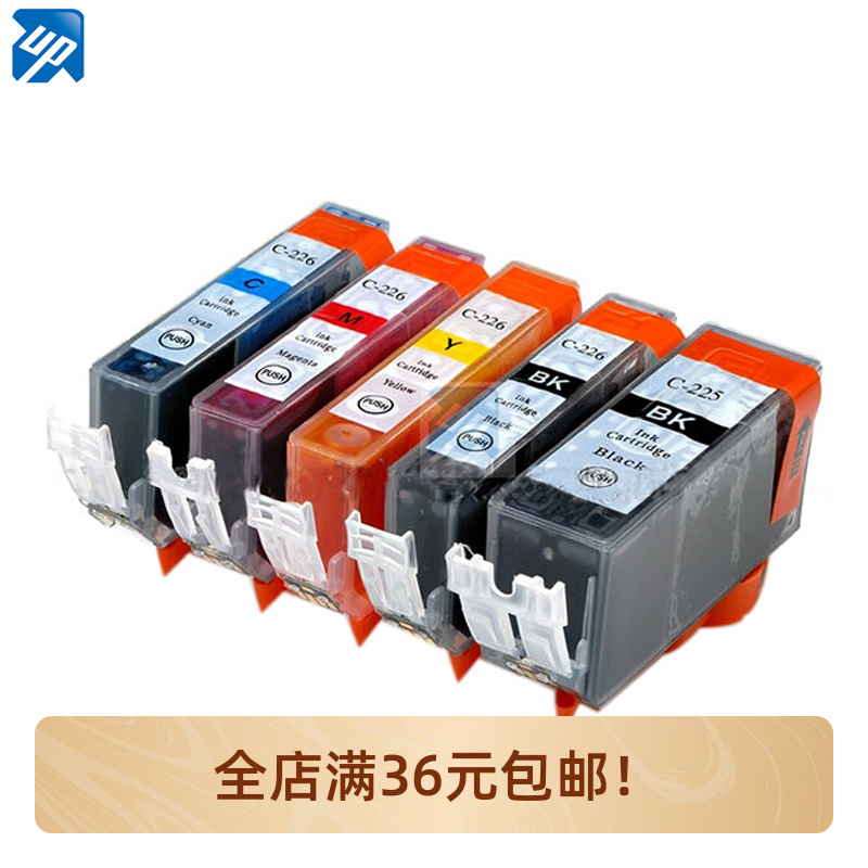 适用于M5120 MX882 IP4820 IP4920 IX6520 PGI-225PGBK 墨盒