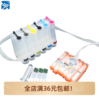 PGI-525适用CANON MG6150 MG6250 MG8150 MG8250连供墨盒墨水