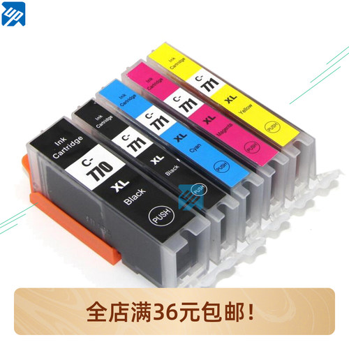 适用佳能MG5770 MG6870 MG7770 TS5070 TS6070 TS8070 打印机墨盒