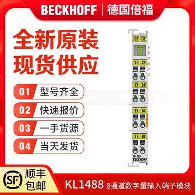 倍福Beckhoff KL1434 KL1488 KL1498 总线数字量输入端子模块