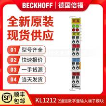 倍福Beckhoff KL1202 KL1212 KL1232 总线数字量输入端子模块