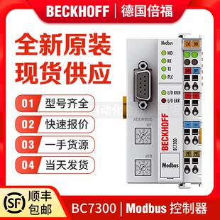 倍福Beckhoff BC5250 BC7300 BC8050 BC8150 DeviceNet 控制器