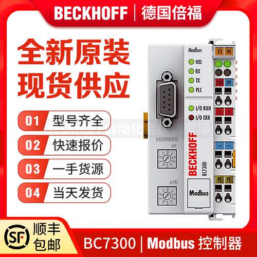 倍福Beckhoff BC5250 BC7300 BC8050 BC8150 DeviceNet 控制器