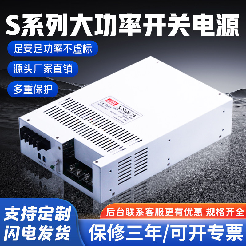 4000W大功率开关电源220V转24v48V110V60V1500w2000W12可调变压器