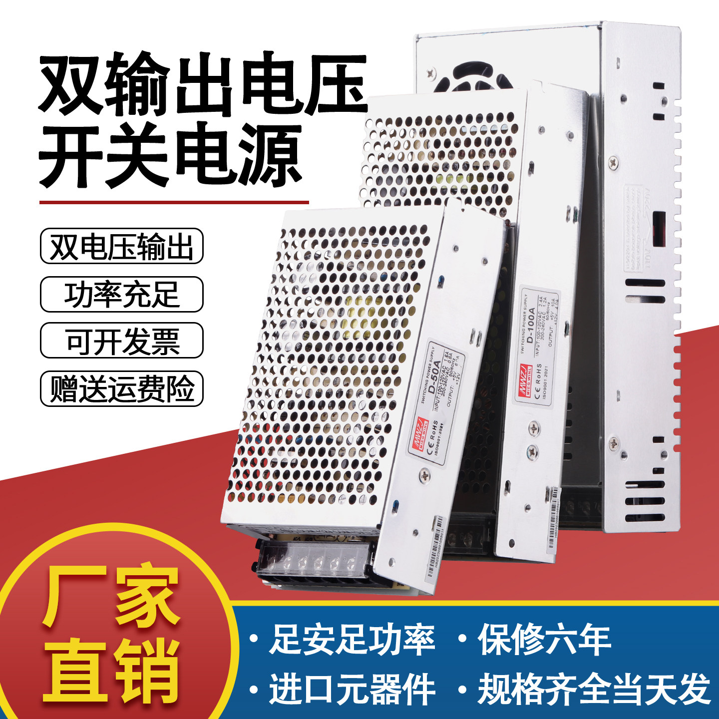 双输出开关电源正负5V12V24V15V电压两组路D-30/50/60F/75/350ABC