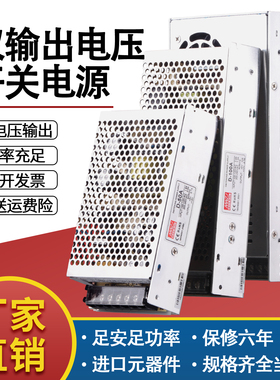 双输出开关电源正负5V12V24V15V电压两组路D-30/50/60F/75/350ABC