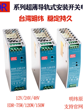 XDR明纬240E导轨24V48V12V36V开关电源480E/960E替代NDR-120/150