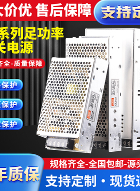 开关电源380V变24V12V36V转48V直流10a20a30a50A工控变压器SV-350