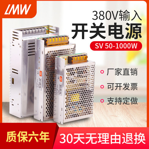 明伟380输入直流输出开关电源24V