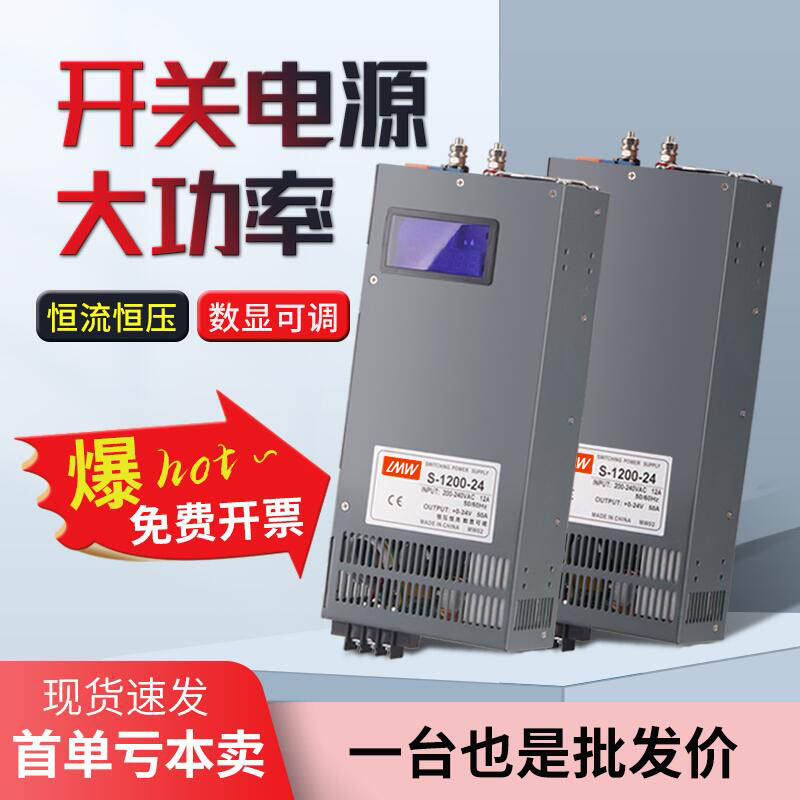 24V大功率开关电源1000W/1500W 12V100A 48V50A 36V3000W变压器 五金/工具 开关电源 原图主图