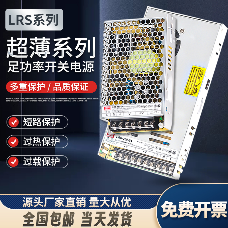 LRS220转24V/12V直流DC15V超薄开关电源50/100/150/350变压器NES-封面