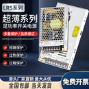 12V直流DC15V超薄开关电源50 LRS220转24V 100 150 350变压器NES