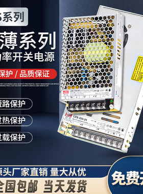 220转24V/12V直流5V开关电源S-35/50/120/150/350W变压器超薄电源