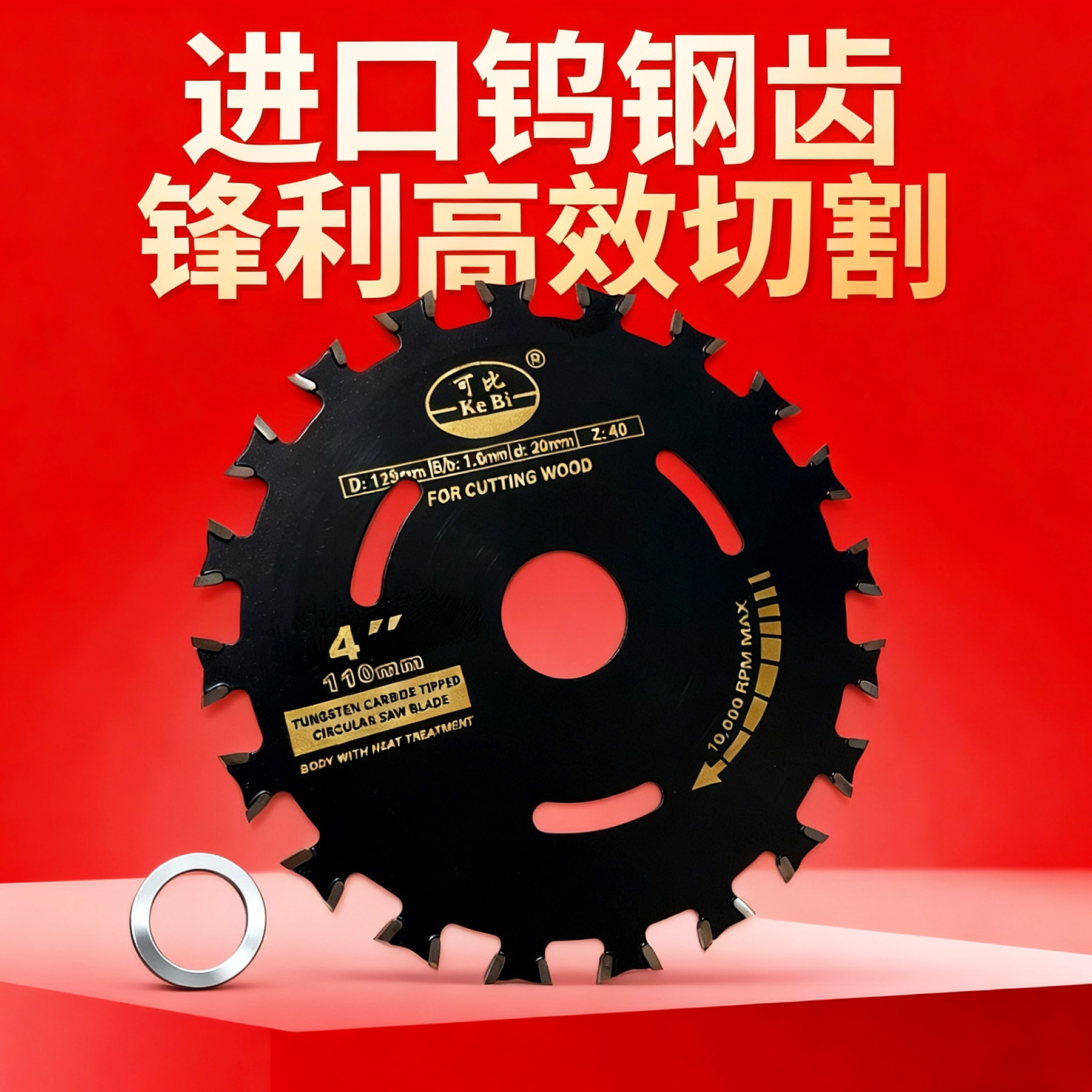 进口钨钢齿双头双向4寸11公分木工圆锯片木材切割片角磨机云石机