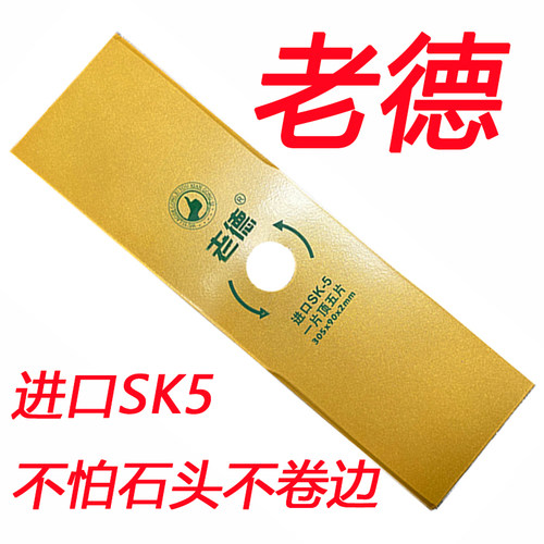 老德割草机一字加厚刀片