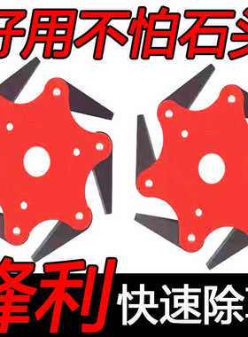 割草机割灌机锰钢六叶刀片配件大全打草头通用进口除草头割草神器