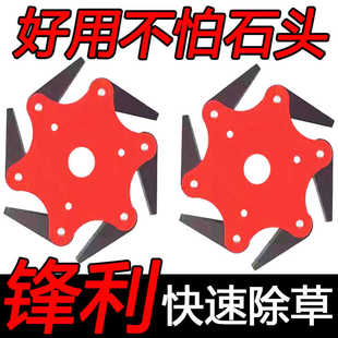 割草机割灌机锰钢六叶刀片配件大全打草头通用进口除草头割草神器
