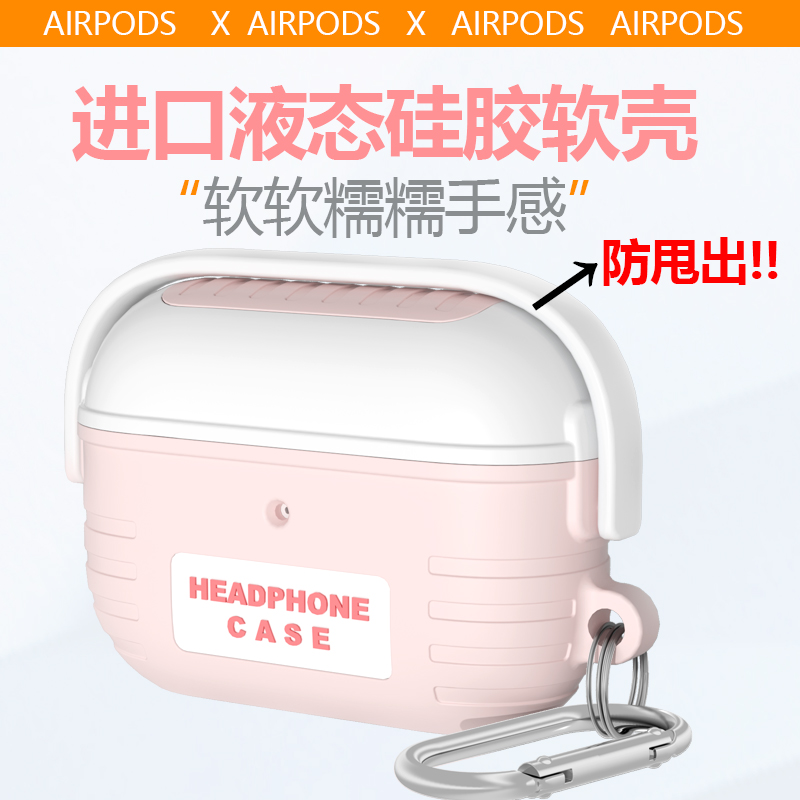 粉色公主适用AirpodsPro2保护套卡通硅胶壳苹果AirpodsPro第二代保护壳卡通女生软壳第三代pro潮盒airpods3