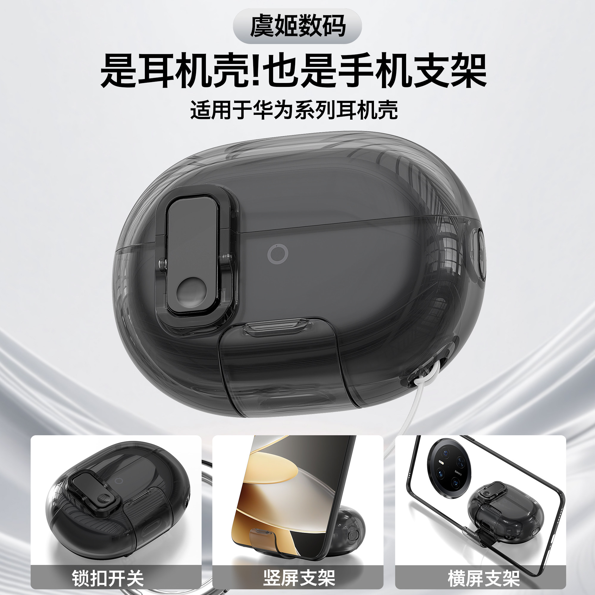 适用华为freebudspro5保护套锁扣防摔透明新款pro5软壳高级感freebud壳悦彰5代外壳耳机保护套秒变手机支架