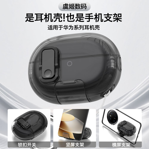 适用华为freebudspro5保护套锁扣防摔透明新款pro5软壳高级感freebud壳悦彰5代外壳耳机保护套秒变手机支架