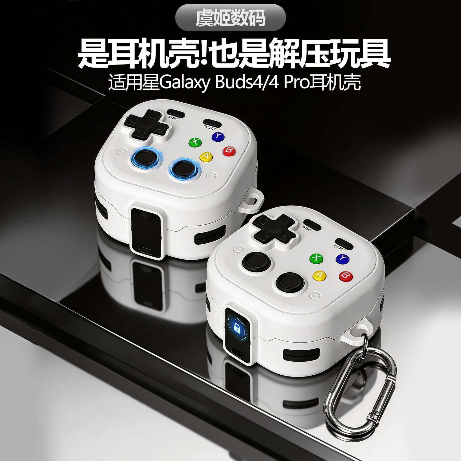 三星GalaxyBuds4耳机保护壳