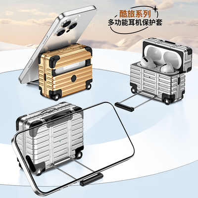 适用苹果AirPods4行李箱耳机壳AirPodspro2手机支架耳机套防丢锁扣耳机保护壳创意高级苹果pro蓝牙耳机保护套