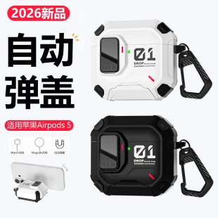 适用苹果airpods4耳机保护套airpodspro3保护套保护壳airpods5降噪版pro2耳机壳第三代创意秒变支架磁吸防摔
