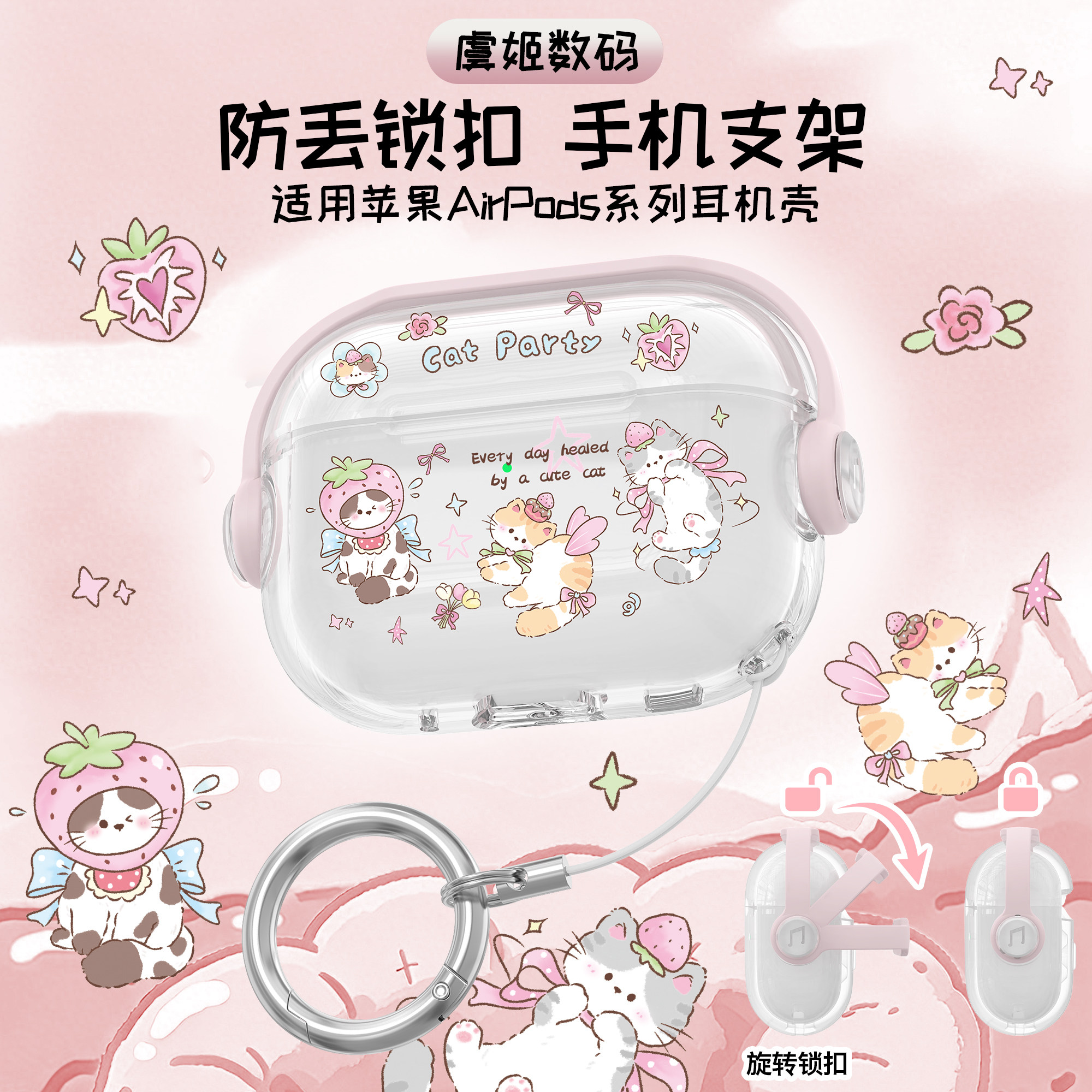 苹果AirPods防摔锁扣耳机壳