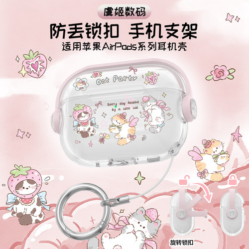 苹果AirPods防摔锁扣耳机壳