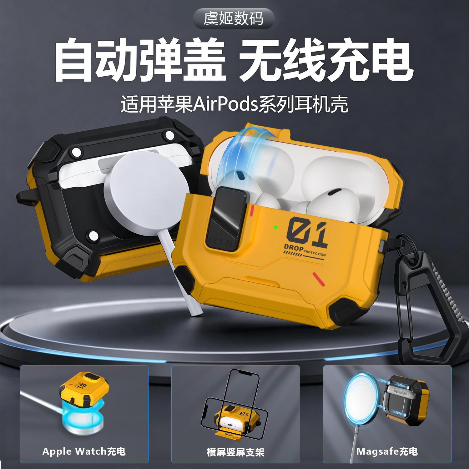 适用苹果airpodspro2锁扣开关耳机保护壳pro3自动弹盖耳机壳airpods4支持手表充电器软壳pro机甲炫酷创意外壳