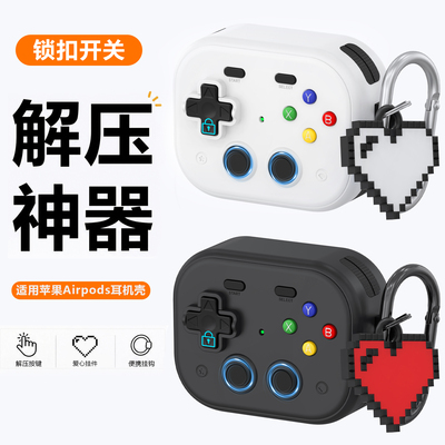 适用苹果AirPodsPro3防摔耳机壳