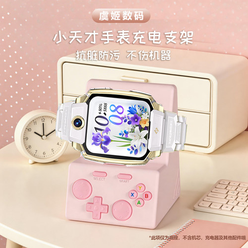 小天才儿童手表通用充电底座