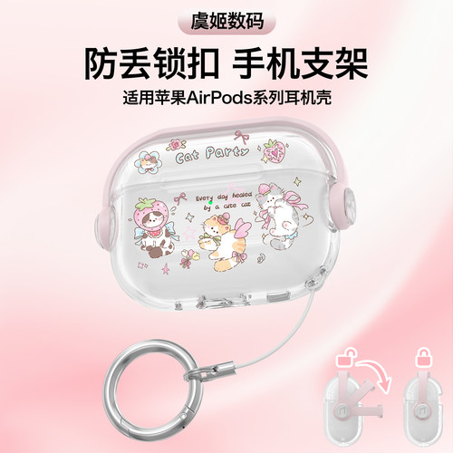 苹果AirPods防摔锁扣耳机壳