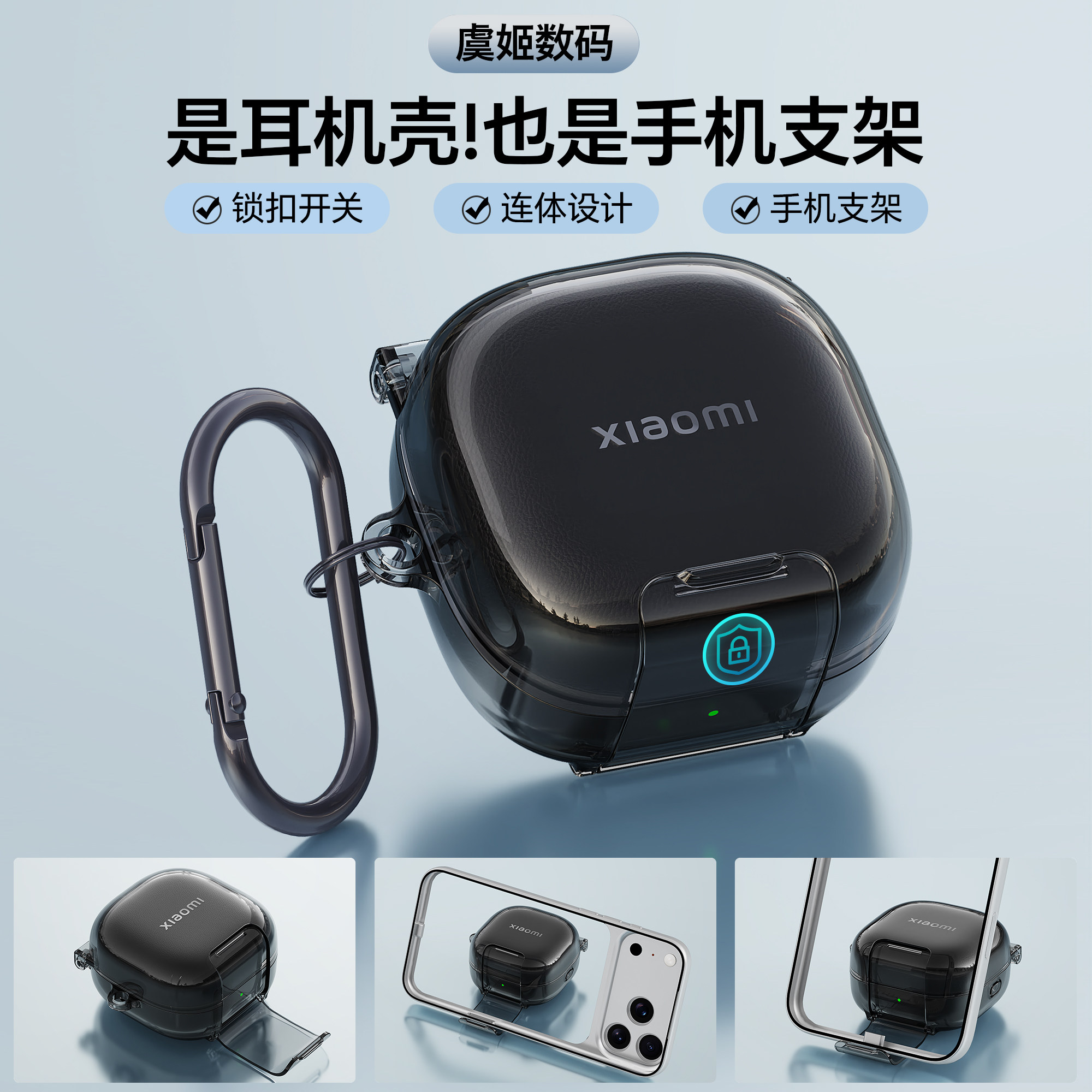 适用Xiaomi clip耳夹式耳机壳小米耳夹耳机手机支架耳机壳Xiaomi 开关锁扣防丢耳机套透明软壳小米耳机外壳新图片