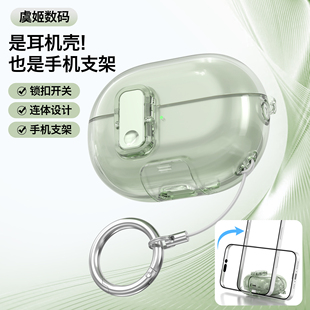 适用华为freebudspro4保护壳freebudspro3锁扣开关外壳高级感freebuds6i华为耳夹freeclip耳机套防摔锁扣防尘