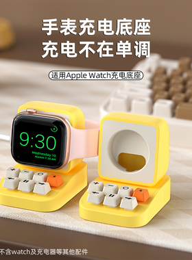 适用苹果手表apple Watch12345678910se/ultra手表无线充电器底座