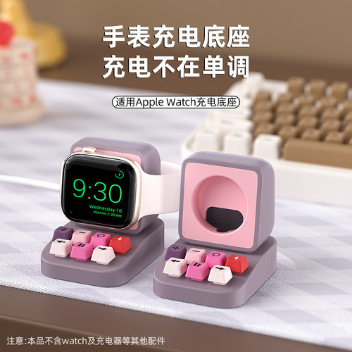 适用苹果手表iwatch充电座applewatch充电底座手表充电支架软底座