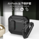 新款 适用AirPods3保护套苹果3代耳机保护壳AirPods pro华强北四代