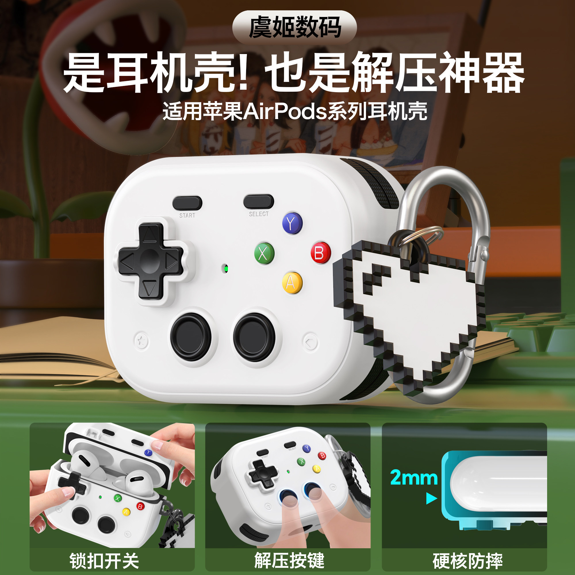 适用苹果airpodspro3保护套2025年新款防摔锁扣耳机壳 airpodspro第三代保护套pro2苹果airpods4代软壳解压款,3C数码配件,耳机保护套,淘宝优惠券,粉丝福利购,淘宝优惠卷