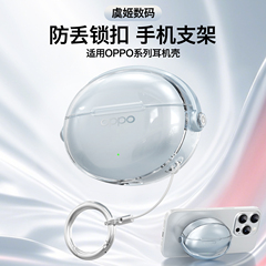 适用oppoEncoFree4耳机壳丹拿版Air4透明软保护套超薄encoX3耳机套防摔Free3耳机套4pro外壳蓝牙耳机锁扣防丢