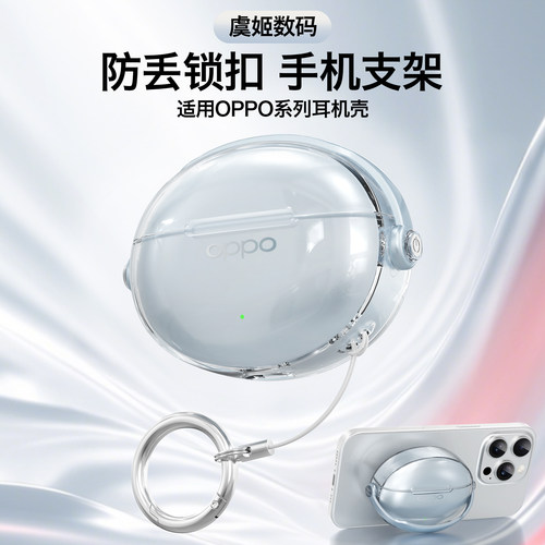 适用oppoEncoFree4耳机壳丹拿版Air4透明软保护套超薄encoX3耳机套防摔Free3耳机套4pro外壳蓝牙耳机锁扣防丢