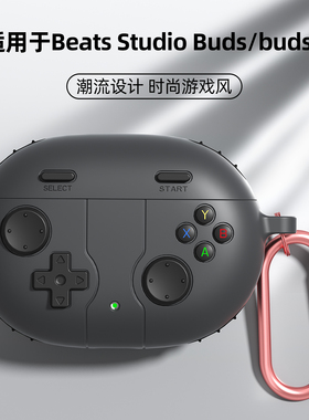 适用魔音Beats Studio Buds+耳机套防丢beats studio buds保护套Beats无线蓝牙耳机壳beatsstudiobuds+保护壳