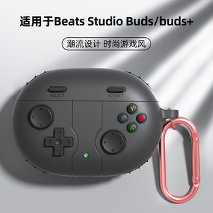 Studio buds保护套Beats无线蓝牙耳机壳beatsstudiobuds Buds studio 保护壳 耳机套防丢beats 适用魔音Beats