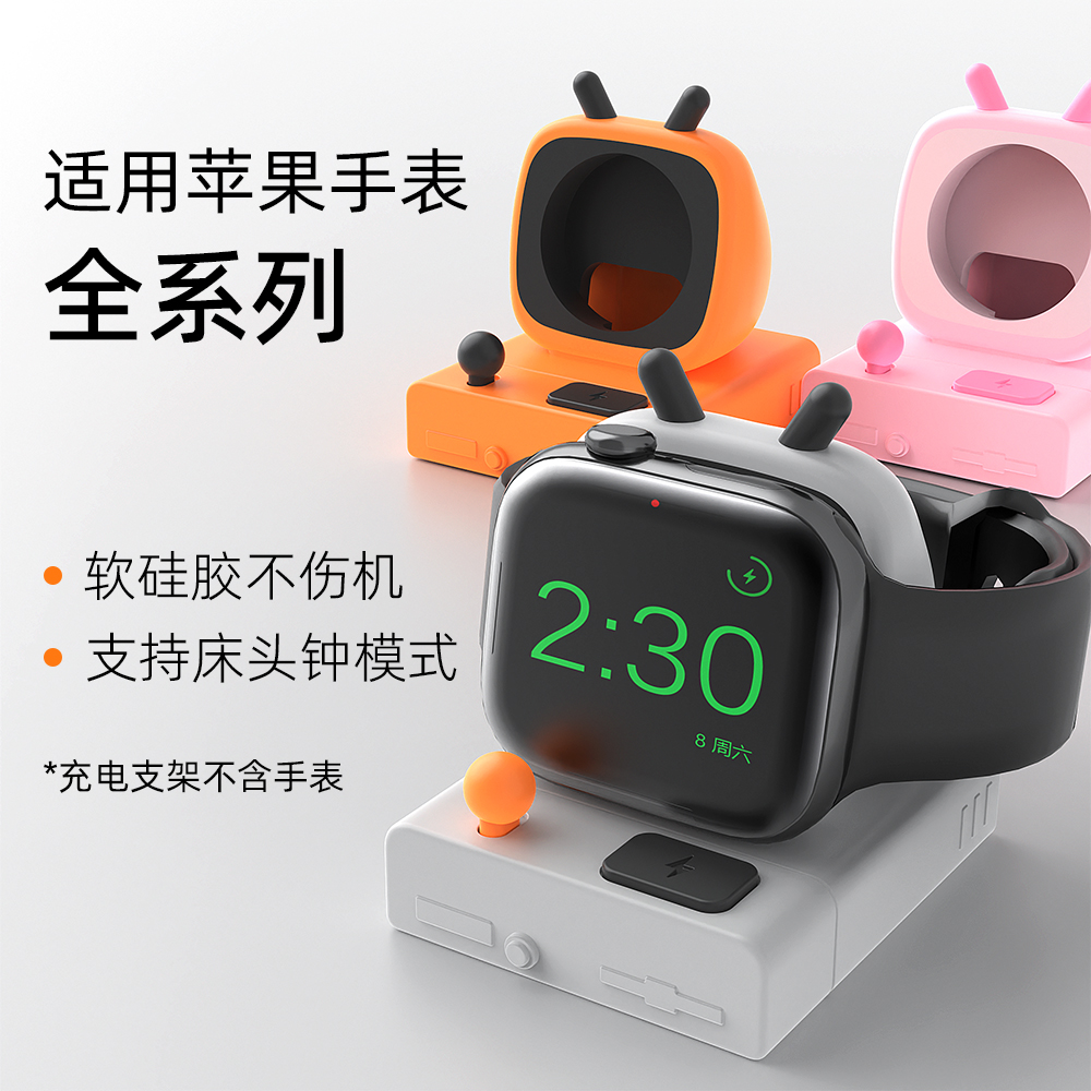 适用苹果手表WatchS10充电器支架iwatch9底座手表支架充电器底座