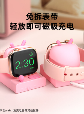 适用苹果手表Apple Watch iwatch10充电支架底座防滑充电座支架新