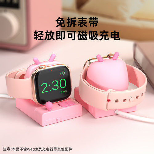 适用苹果手表Apple Watch iwatch10充电支架底座防滑充电座支架新